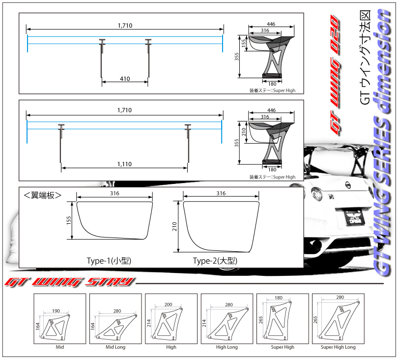 ＳＡＲＤ-ＧＴウイング各種、激安、格安、最安ＨＩＲＡＮＯ ＴＩＲＥ